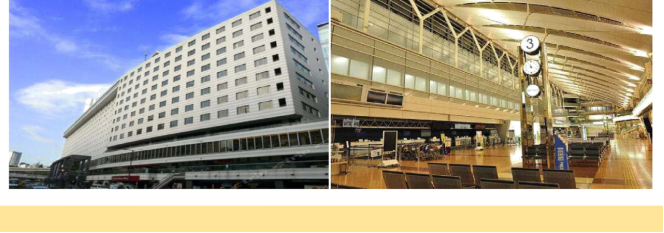 エアポートホテル